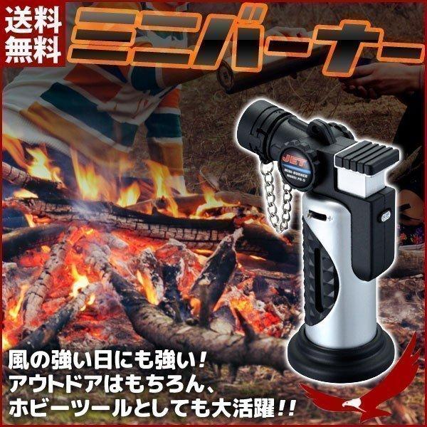 ガスバーナー キャンプ用品 ミニバーナー ジェット ガス注入式 シルバー ペンギンライター製 着火 シングルバーナー ライター ターボライター アウトドア 登山 Earth Wing 通販 Paypayモール