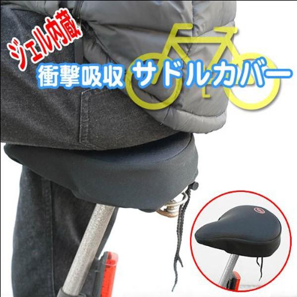 サドル 自転車 ジェル内蔵 カバー エアロバイク サイクリング サイクル 衝撃 吸収 滑り止め付 ロードバイク マウンテンバイク クッション 通勤 通学 Earth Wing 通販 Paypayモール