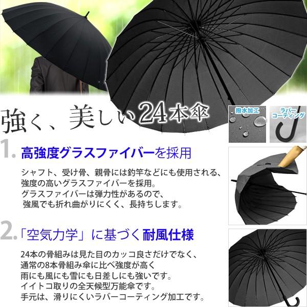 耐風 傘 24本骨 メンズ かさ カサ 雨傘 軽量 丈夫 黒 ブラック 紺 ネイビー 大きい ワイド 軽い 撥水 無地 グラスファイバー 強風 風に強い 長傘 雨具 かさ Earth Wing 通販 Paypayモール