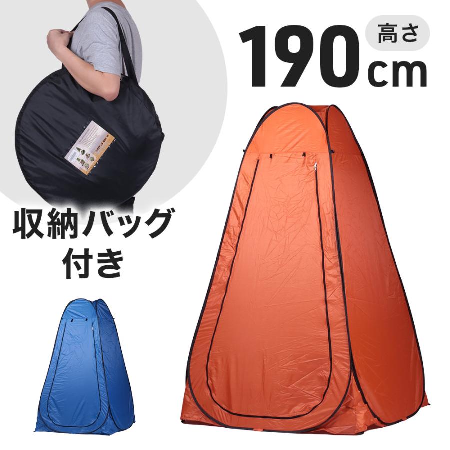 トイレテントオレンジ ★ 着替えテント プライバシーテント 一人用 高さ 190cm