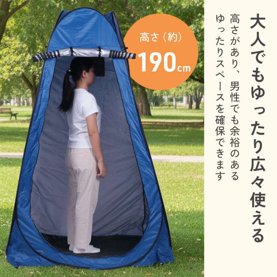 着替えテント プライバシーテント 一人用 高さ 190cm 防水 遮光