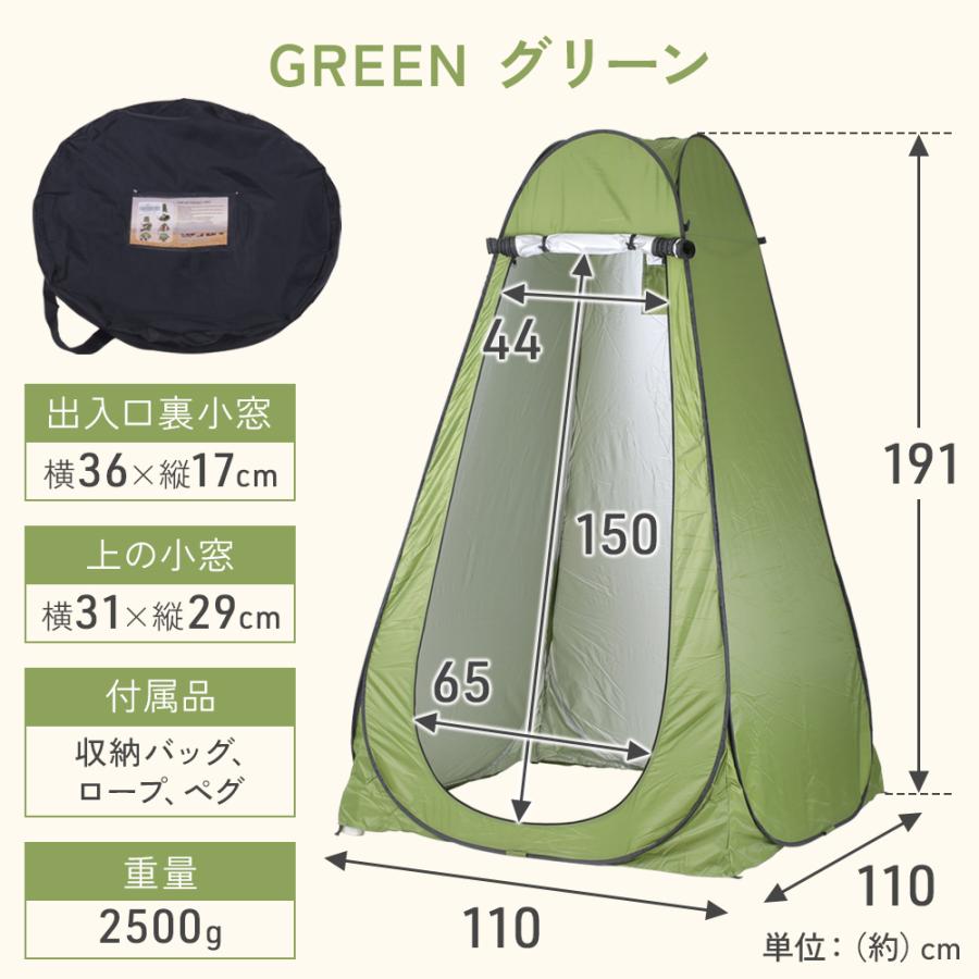 着替えテント プライバシーテント 一人用 高さ 190cm 防水 遮光