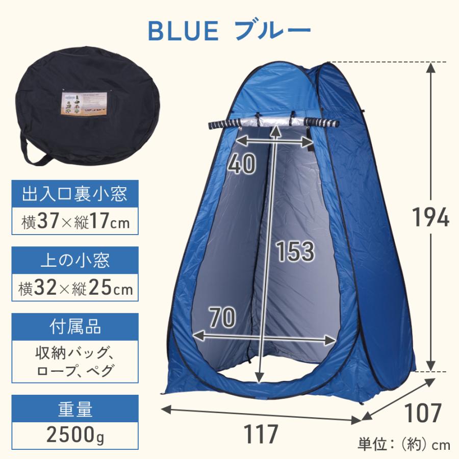 着替えテント プライバシーテント 一人用 高さ 190cm 防水 遮光