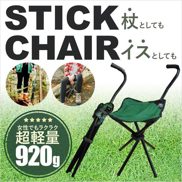 杖 介護 男性 女性 ステッキ 椅子 介護用 おしゃれ ステッキチェア 若者 ステッキ椅子 ゴルフ観戦 軽量 ステッキチェアー 高齢者 持ち運び椅子 折りたたみ Earth Wing 通販 Paypayモール