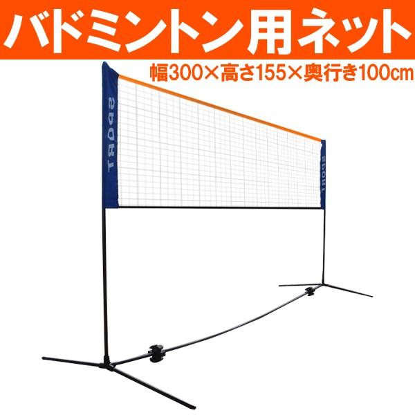 バドミントン ネット ポール 支柱 持ち運び 収納袋付 折り畳み式 バドミントン ネット ポール 支柱 持ち運び 収納袋付 折り畳み式