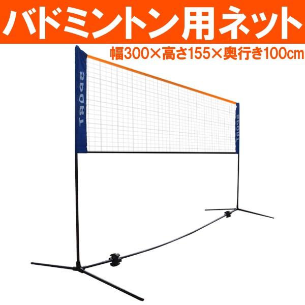 バドミントン ネット ポール 支柱 持ち運び 収納袋付 折り畳み式 簡単設置 ダブルス スポーツ トレーニング 練習 フィットネス ダイエット スタンド 1位｜discount-spirits2｜02