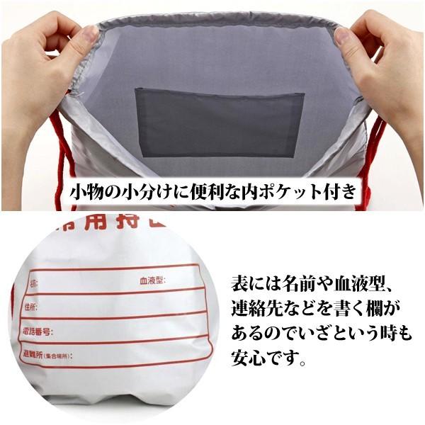 非常用持ち出し袋 災害 リュック 非常用持出袋 非常事隊 HJT-01 非常用