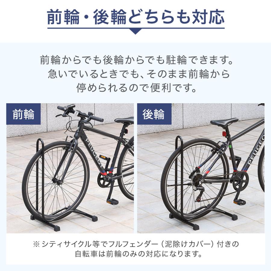 944 VALENTIA 自転車 ※スタンド無し サイクルスタンドS01型｜簡単設置の自転車スタンドで自転車が倒れない