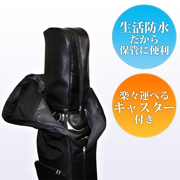 トラベルカバー 防水 ゴルフ ゴルフバッグ 保管 ゴルフバック レイン