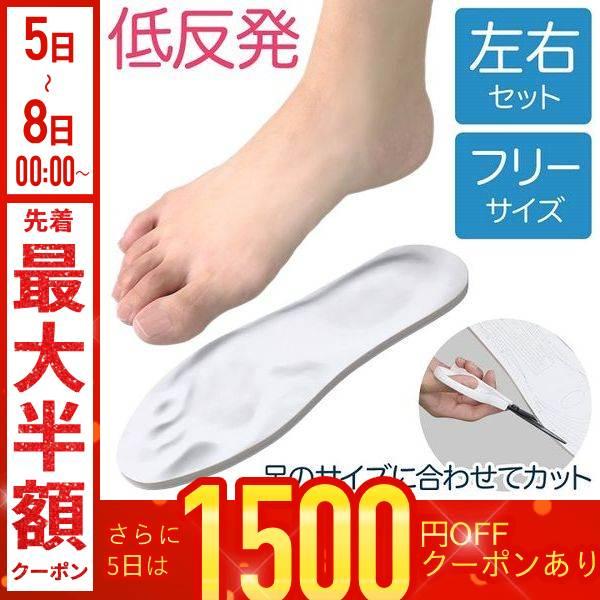 リエスファシリーズ　インソール　経絡快通型　L～LL　未開封 楽天市場】インソール 衝撃吸収 中敷 中敷き 22cm～27.5cm