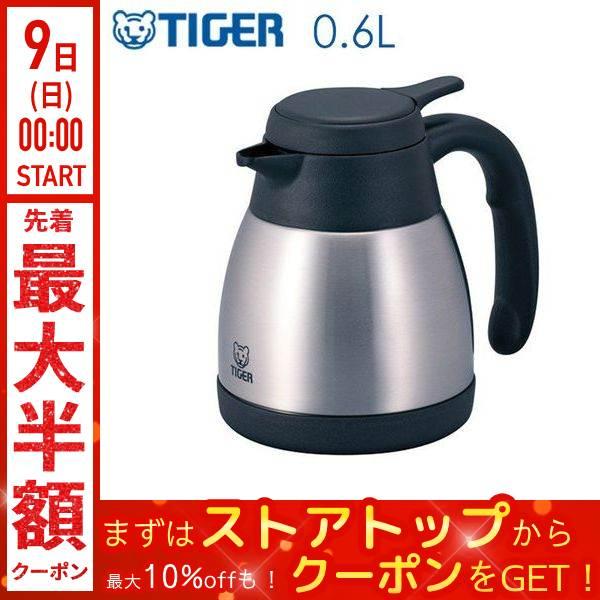 【在庫セール】タイガー魔法瓶(TIGER) タイガー 保温 保冷 卓上 ステンレ タイガー魔法瓶 卓上ポット 600ml 0.6L 保温ポット ステンレス
