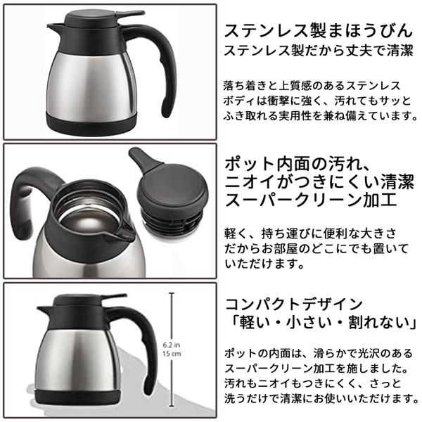 タイガー魔法瓶 卓上ポット 600ml 0.6L 保温ポット ステンレス