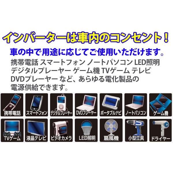 メルテック 3wayインバーター インバーター Dc24v専用 定格出力4w 24v 4w 変換機 変換装置 車 車内 電源 コンセント Hc 1001 Earth Wing 通販 Paypayモール