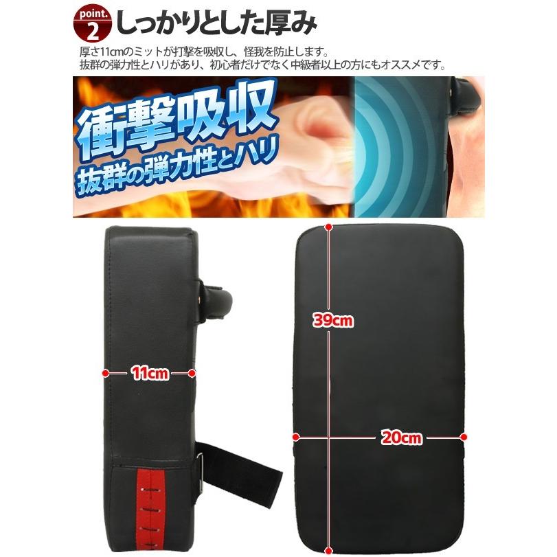 パンチ キック ミット 2個セット ミット打ち トレーニング パンチ キック ミット 2個セット ミット打ち トレーニング