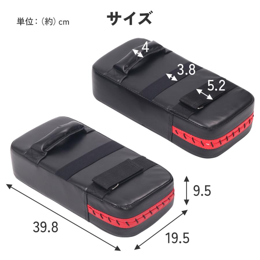 パンチ キック ミット 2個セット ミット打ち トレーニング ボクシング