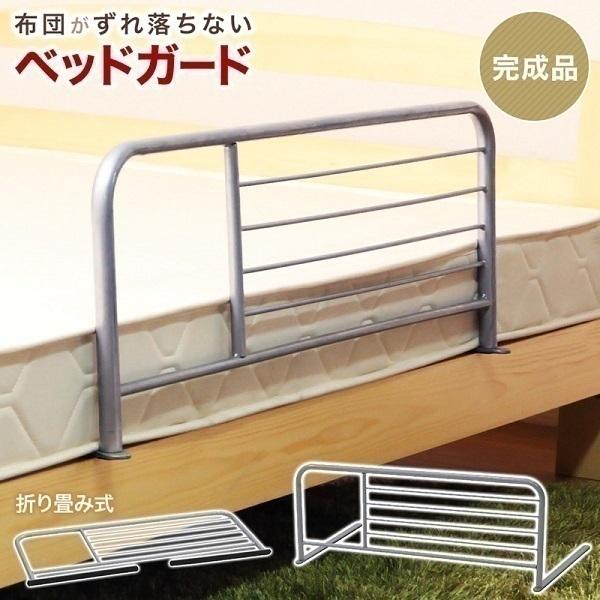 不二貿易（Fuji Boeki） ベッドガード おしゃれ ハイタイプ 35cm 介護