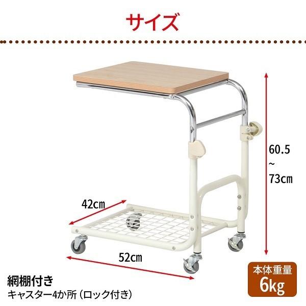 不二貿易（Fuji Boeki） ベッドサイドテーブル 病院 キャスター 幅42cm