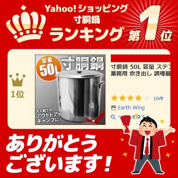 寸胴鍋 寸胴 鍋 50l ステンレス 調理器具 業務用 ステンレス鍋 炊き出し用 大鍋 39cm キャンプ アウトドア カレー鍋 寸胴なべ レジャー 炊き出し｜discount-spirits2｜02