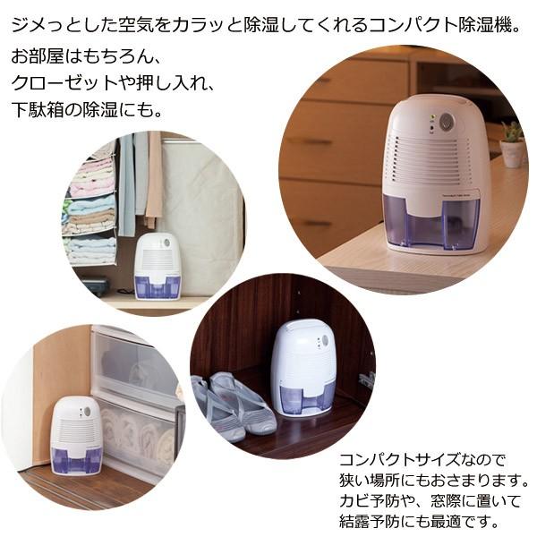 THREEUP（スリーアップ） コンパクト除湿機 カラッと爽快 TU-870 除湿