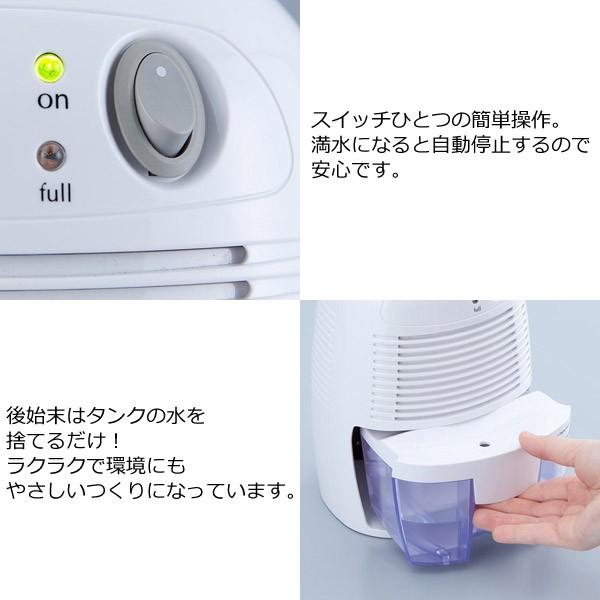 どこでも使える便利サイズ♥️コンパクト除湿機二個セット 楽天市場】ドリテック コンパクト除湿機 JY-102 小型除湿機 大