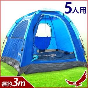 簡単設営 フライシート一体型 ワンタッチテント 3m 5人用 ブルー ドームテント ヘキサゴン型 ドーム型テント ツーリングテント アウトドア キャンプ 耐水加工 Earth Wing 通販 Paypayモール