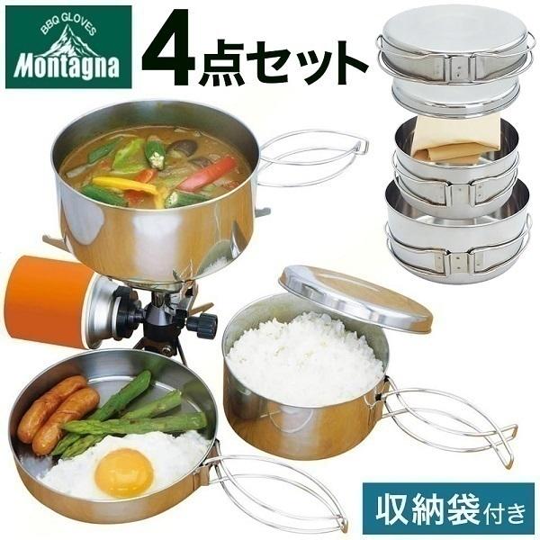 83%OFF!】 クッカー セット ソロ アウトドアクッカー 4点セット アウトドア キャンプ ソロキャンプ レジャー 調理器具 アウトドア用品 防災グッズ 非常 食器 小型 軽量880円 sarozambia.com 83%OFF!】 クッカー セット ソロ アウトドアクッカー 4点セット アウトドア キャンプ ソロキャンプ レジャー 調理器具 アウトドア用品 防災グッズ 非常 食器 小型 軽量880円 sarozambia.com