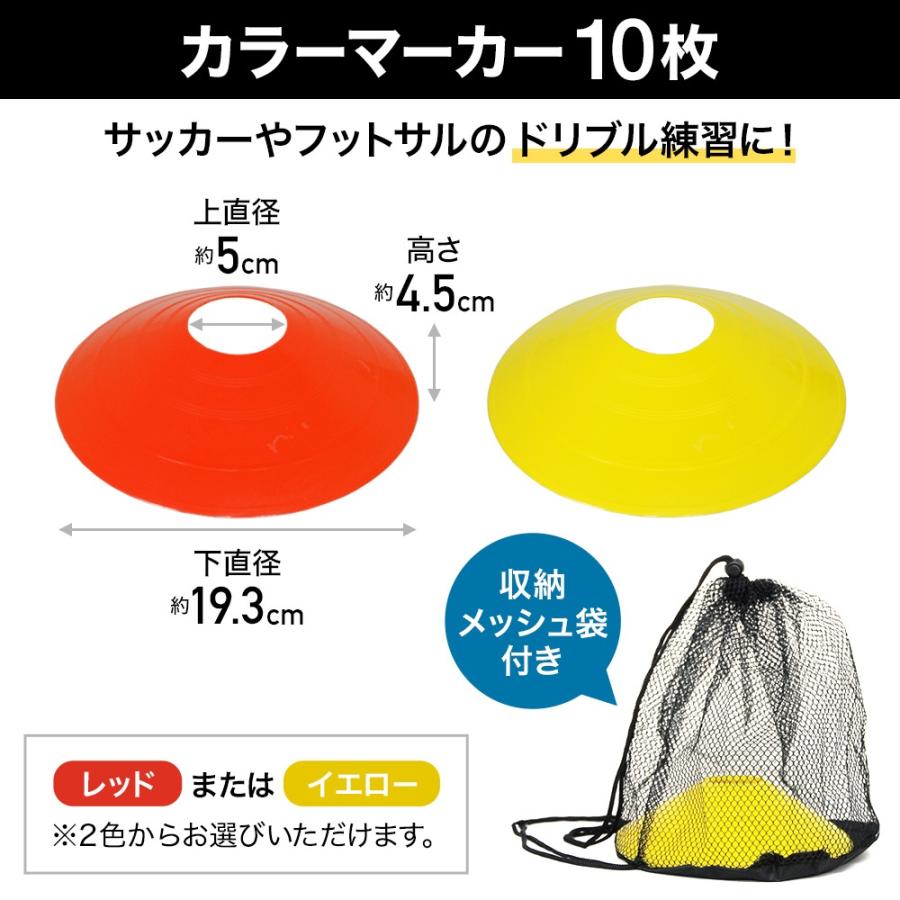 マーカーコーン サッカー マーカー コーン 10枚 トレーニングラダー