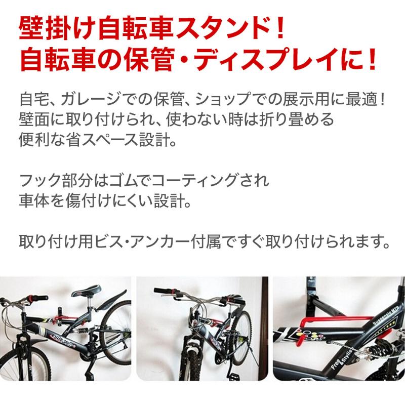 クロスバイク 自転車止め 玄関