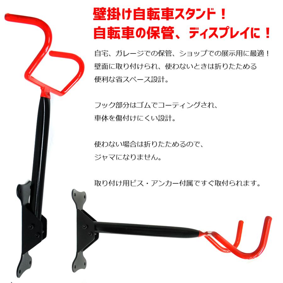 自転車スタンド 壁掛け 室内 倒れない 1台 自転車 スタンド ロード