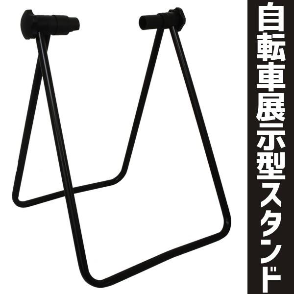 メンテナンススタンド 自転車 メンテナンス用品 自転車メンテナンス