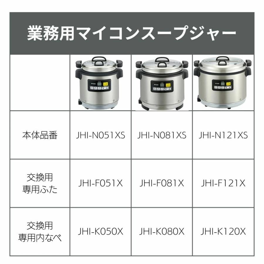 極美品❗️タイガー8L業務用スープジャー 業務用特選品 業務用マイコンスープジャー JHI-N051/N081/N121