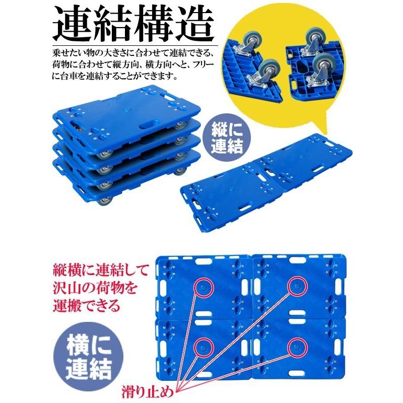平台車 4台セット 連結 積み重ね 連結台車 台車 耐荷重200kg