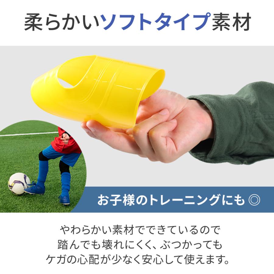 トレーニング マーカー コーン 50枚 5色 サッカー 収納袋付 フットサル