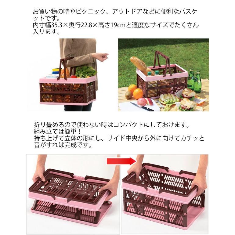 簡単たたんでバスケット 小 幅38cm バスケット 買い物かご アウトドア ピクニック 折り畳み かご プラスチック 雑貨 収納 かごバッグ タマハシ Ktb 01 Earth Wing 通販 Paypayモール
