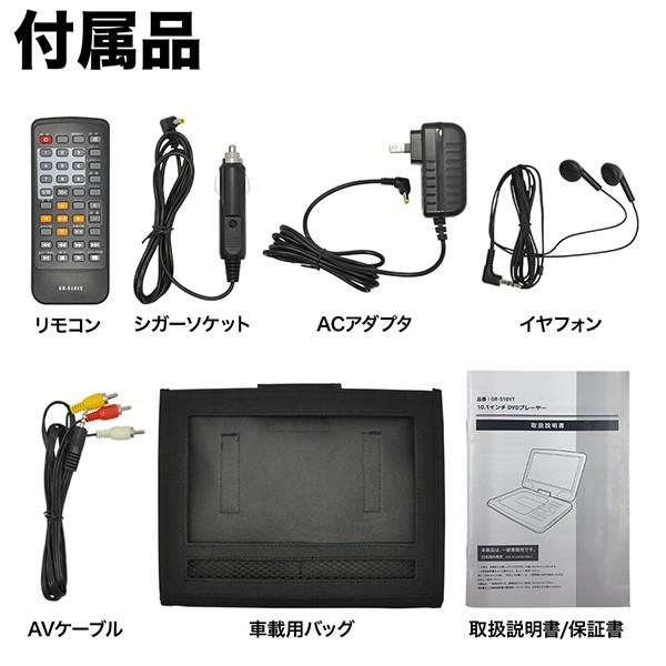 ポータブルDVDプレーヤー 10.1インチ 2500mAh バッテリー内蔵 楽天市場】ポータブルDVDプレーヤー 10.1インチ 車載バッグ付 61