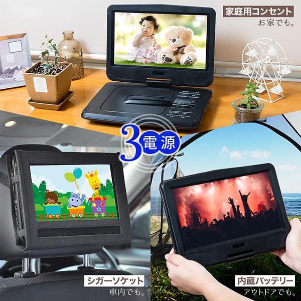 DVDプレーヤー ポータブル ポータブルDVDプレーヤー 本体 10.1型 大画面 高画質 車載 バッテリー内蔵 CD AC DC 車｜discount-spirits2｜09