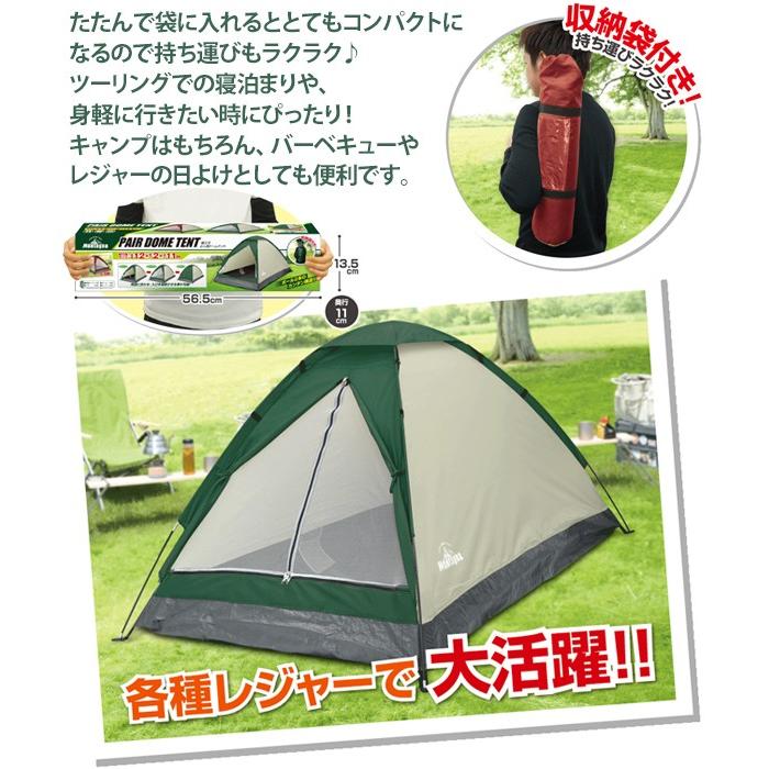 未使用★アウトドア テント★コンパクト収納 簡単設営 ソロキャンプ レジャー用 アウトドア テント 2人用 組立式 ドームテント 登山 レジャー キャンプ