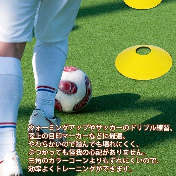 マーカーコーン サッカー マーカー コーン 10枚 サッカーコーン