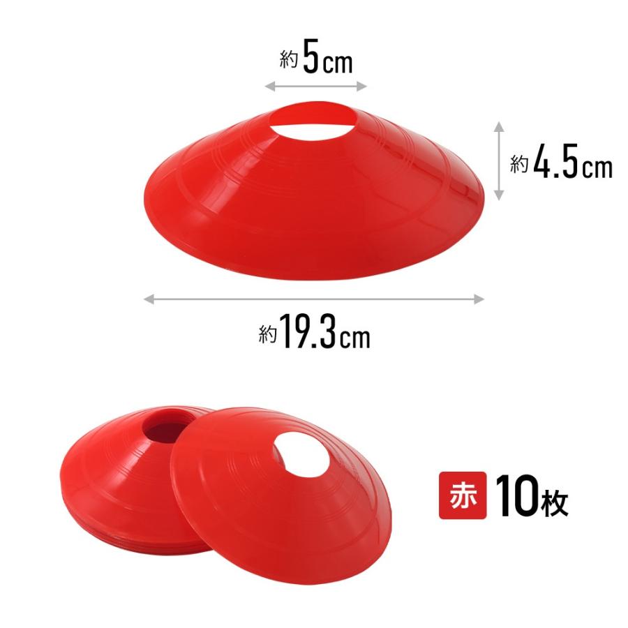 トレーニングマーカー コーン 赤 10枚セット 収納袋付き サッカー