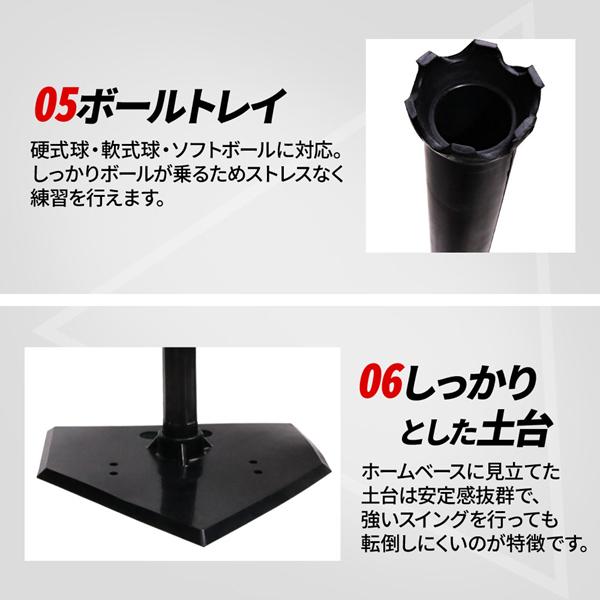 バッティング 練習 打撃練習 野球 練習器具 ティーバッティング バッティングティー ティースタンド 軟式 硬式 トレーニング 野球用品 用具 道具｜discount-spirits2｜04