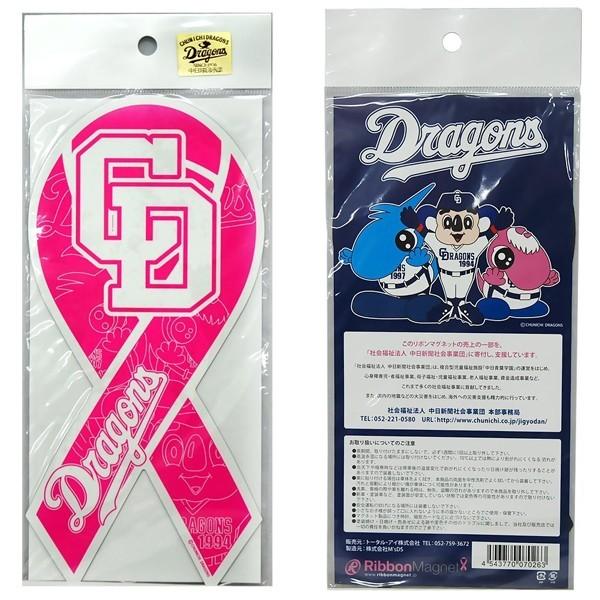 リボンマグネット 中日ドラゴンズ ピンク マグネット リボン ステッカー 応援グッズ プロ野球 ピンクリボン 車 車体 磁石 Earth Wing 通販 Paypayモール