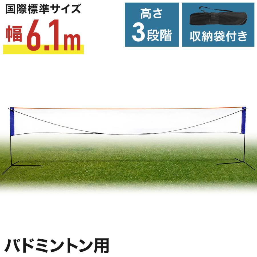 YONEX バドミントン　簡易ネット ヨネックス バドミントン 簡易ネット 楽天市場】ヨネックス