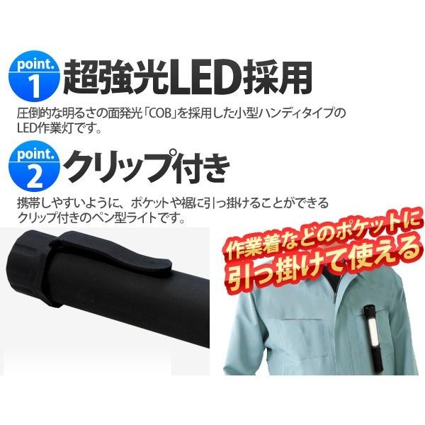 懐中電灯 LED 強力 ミニ 電池式 2個 ハンドライト クリップ マグネット COB ハンディライト 作業灯 最強 点灯切替 led ワークライト 軽量 キャンプ アウトドア｜discount-spirits2｜02