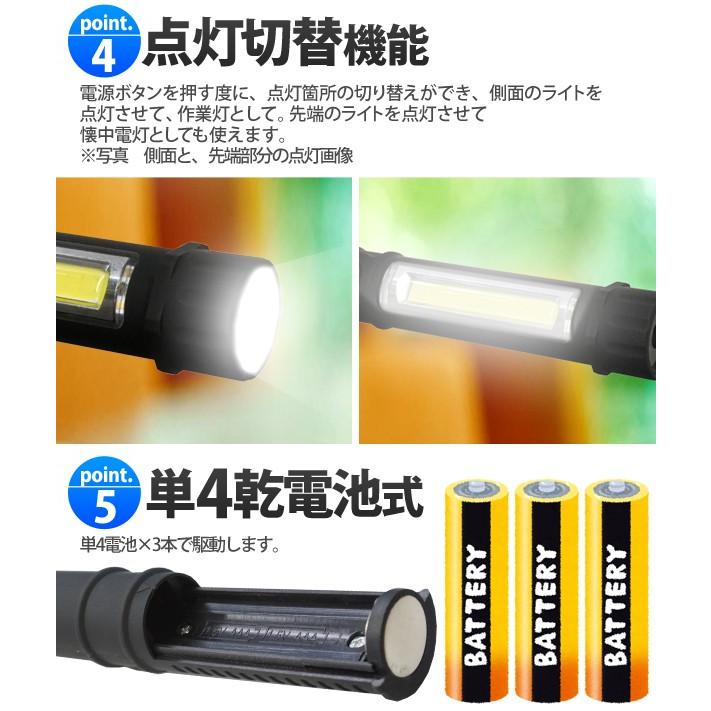 懐中電灯 LED 強力 ミニ 電池式 ハンドライト クリップ マグネット COB