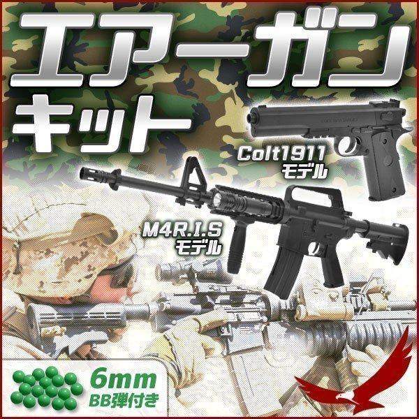 エアーガンキット Vs C M4 全国どこでも送料無料 弾付き エアーガン M4r I Sモデル エアガン ピストル ライフル Colt1911モデル スポーツシューティング