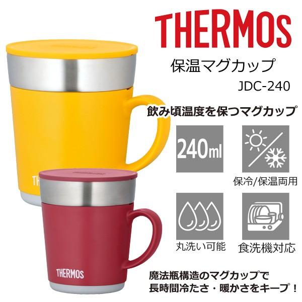 サーモス 保温マグカップ 240ml Jdc 240 ペアセット マグカップ 保温 保冷 蓋付きマグカップ フタ付き カップ コップ 魔法びん 魔法瓶 Thermos Earth Wing 通販 Paypayモール