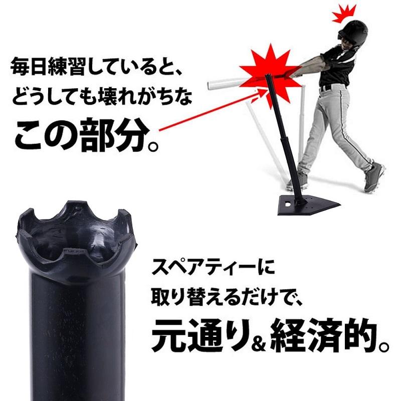 限定品】【限定品】バッティングティー スペア 野球 硬式 軟式 ソフトボール バッティング 打撃練習 トレーニング ティースタンド 野球用品 バット 用具 スポーツ 子供 キッズ 野球練習用具 PROMARK プロマーク 立花龍司コラボ商品!! シャドーピッチング リング タオル 投球練習 ピッチング練習 シャドーピッチリング TPT0473