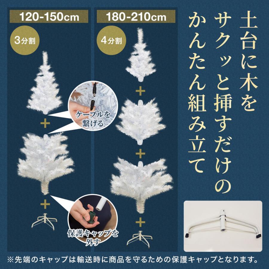 クリスマスツリー LED ファイバー 150cm おしゃれ シンプル ファイバー