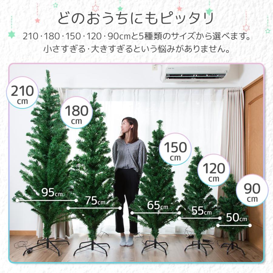 クリスマスツリー LED ファイバー 150cm おしゃれ シンプル ファイバー