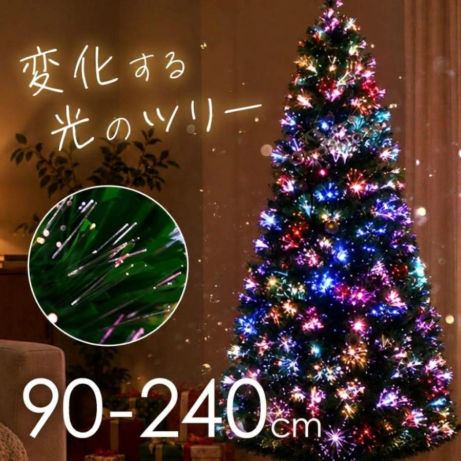クリスマスツリー led ファイバーツリー 光ファイバー 90cm 120cm